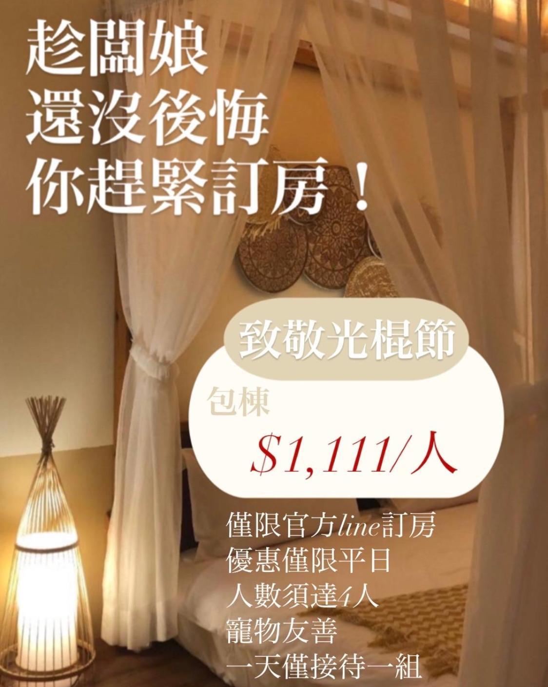 覓思旅miss Inn Heng-ch'un Kültér fotó